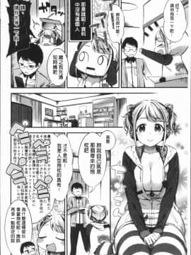 [4K漢化組][池松] おしべとめしべ_069