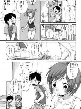[イコール] そだちさかり_011_010