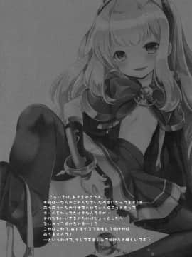 [嗶咔嗶咔漢化組] (C89) [いもむや本舗 - Singleton (あずまゆき)] 天才美少女錬金術師の日常 (グランブルーファンタジー)_04