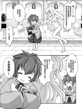[嗶咔嗶咔漢化組] (C89) [いもむや本舗 - Singleton (あずまゆき)] 天才美少女錬金術師の日常 (グランブルーファンタジー)_07