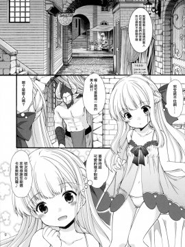 [嗶咔嗶咔漢化組] (C89) [いもむや本舗 - Singleton (あずまゆき)] 天才美少女錬金術師の日常 (グランブルーファンタジー)_09