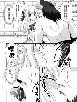 [嗶咔嗶咔漢化組] (C89) [いもむや本舗 - Singleton (あずまゆき)] 天才美少女錬金術師の日常 (グランブルーファンタジー)_10