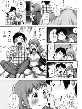 [イコール] ちっちゃくて おっきくて_097