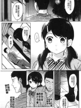 [風的工房][二三月そう] 1LDK+JK_062