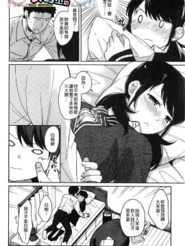 [風的工房][二三月そう] 1LDK+JK_191
