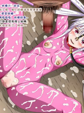 [裏世界2 (SPEC)] すーぱー変態CG集O-01 妖怪白蛇姫（1--358）【中国翻译】_0098_16