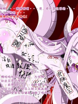 [裏世界2 (SPEC)] すーぱー変態CG集O-01 妖怪白蛇姫（1--358）【中国翻译】_0207_52