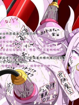 [裏世界2 (SPEC)] すーぱー変態CG集O-01 妖怪白蛇姫（1--358）【中国翻译】_0218_63