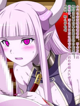[裏世界2 (SPEC)] すーぱー変態CG集O-01 妖怪白蛇姫（1--358）【中国翻译】_0250_06