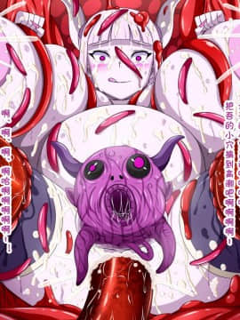 [裏世界2 (SPEC)] すーぱー変態CG集O-01 妖怪白蛇姫（1--358）【中国翻译】_0354_35_