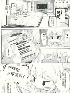 (C91) [Argyle◇check、わんとんランド組合 (こまめ丸)] とろ娘11 カレンちゃんジャパニーズ整体かわいい!! (きんいろモザイク) [靴下汉化组]_20170721_02426