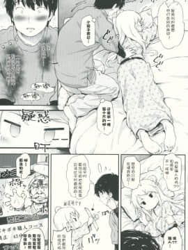 (C91) [Argyle◇check、わんとんランド組合 (こまめ丸)] とろ娘11 カレンちゃんジャパニーズ整体かわいい!! (きんいろモザイク) [靴下汉化组]_20170721_02427