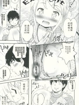 (C91) [Argyle◇check、わんとんランド組合 (こまめ丸)] とろ娘11 カレンちゃんジャパニーズ整体かわいい!! (きんいろモザイク) [靴下汉化组]_20170721_02429