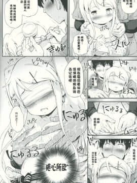 (C91) [Argyle◇check、わんとんランド組合 (こまめ丸)] とろ娘11 カレンちゃんジャパニーズ整体かわいい!! (きんいろモザイク) [靴下汉化组]_20170721_02430