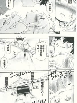 (C91) [Argyle◇check、わんとんランド組合 (こまめ丸)] とろ娘11 カレンちゃんジャパニーズ整体かわいい!! (きんいろモザイク) [靴下汉化组]_20170721_02433