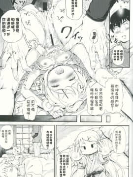 (C91) [Argyle◇check、わんとんランド組合 (こまめ丸)] とろ娘11 カレンちゃんジャパニーズ整体かわいい!! (きんいろモザイク) [靴下汉化组]_20170721_02437