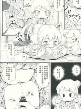 (C91) [Argyle◇check、わんとんランド組合 (こまめ丸)] とろ娘11 カレンちゃんジャパニーズ整体かわいい!! (きんいろモザイク) [靴下汉化组]_20170721_02438