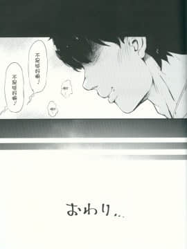 (C91) [Argyle◇check、わんとんランド組合 (こまめ丸)] とろ娘11 カレンちゃんジャパニーズ整体かわいい!! (きんいろモザイク) [靴下汉化组]_20170721_02439