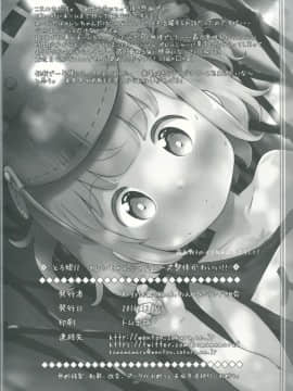 (C91) [Argyle◇check、わんとんランド組合 (こまめ丸)] とろ娘11 カレンちゃんジャパニーズ整体かわいい!! (きんいろモザイク) [靴下汉化组]_20170721_02440