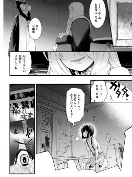 (成年コミック) [雑誌] COMIC X-EROS (コミックゼロス) #73 [DL版]_324