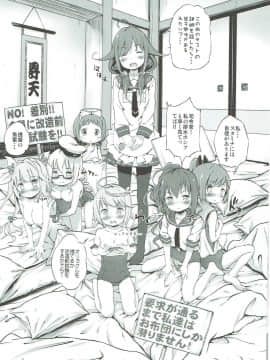 (C86) [Argyle◇check、わんとんランド組合 (こまめ丸)] 大鯨 Lv.99 (艦隊これくしょん -艦これ-)_22
