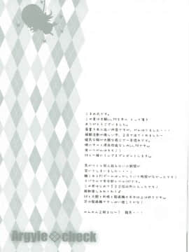 (C86) [Argyle◇check、わんとんランド組合 (こまめ丸)] 大鯨 Lv.99 (艦隊これくしょん -艦これ-)_24