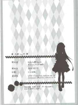 (C86) [Argyle◇check、わんとんランド組合 (こまめ丸)] 大鯨 Lv.99 (艦隊これくしょん -艦これ-)_25