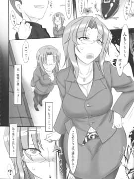 (COMIC1☆6) [近傍租界 (こんもり)] もっとも～っとミルクをお入れしますか？ (オリジナル)_03