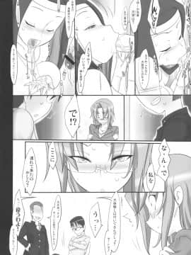 (COMIC1☆6) [近傍租界 (こんもり)] もっとも～っとミルクをお入れしますか？ (オリジナル)_05