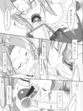 (COMIC1☆6) [近傍租界 (こんもり)] もっとも～っとミルクをお入れしますか？ (オリジナル)_10