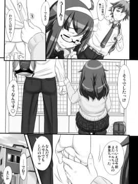 (COMIC1☆9) [近傍租界 (こんもり)] 君のunique_06