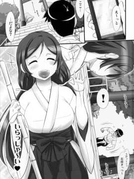 (C88) [近傍租界 (こんもり)] やってみればええやん？ (ラブライブ!)_02