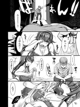 [近傍租界 (こんもり)] とろふわプリンうま塩仕立て_03