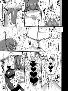 [近傍租界 (こんもり)] とろふわプリンうま塩仕立て_10