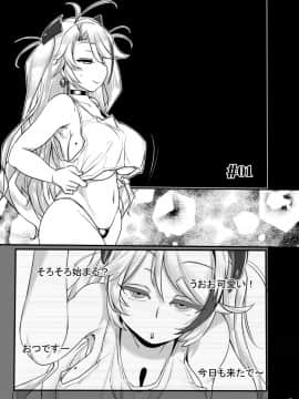 [近傍租界 (こんもり)] POV pert babe, Prinz Eugen. 重巡娘ハメ撮り実況レポート (アズールレーン)_02