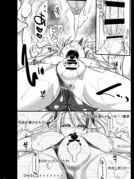 [近傍租界 (こんもり)] POV pert babe, Prinz Eugen. 重巡娘ハメ撮り実況レポート (アズールレーン)_13