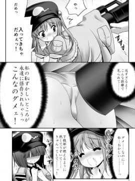 [世捨人な漫画描き (ともきとものり)] 河童はカメラで濡れ堕ちるver2.0 (東方Project)_11