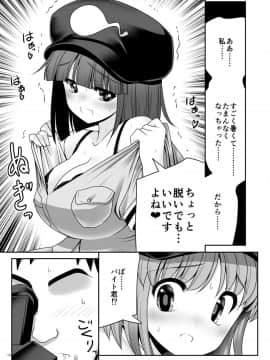 [世捨人な漫画描き (ともきとものり)] 河童はカメラで濡れ堕ちるver2.0 (東方Project)_12