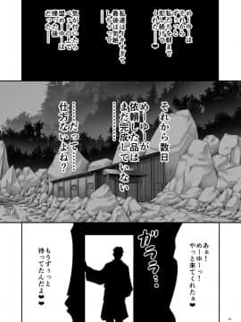 [世捨人な漫画描き (ともきとものり)] 河童はカメラで濡れ堕ちるver2.0 (東方Project)_29