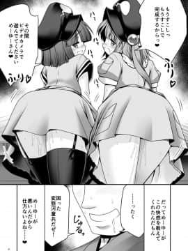 [世捨人な漫画描き (ともきとものり)] 河童はカメラで濡れ堕ちるver2.0 (東方Project)_30