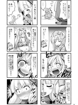 [世捨人な漫画描き (ともきとものり)] 襲われ濡れる絵本の少女 (よろず)_37