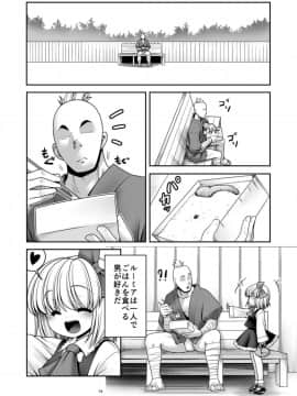 [世捨人な漫画描き (ともきとものり)] そんなアナタに甘えさせて (東方Project)_14