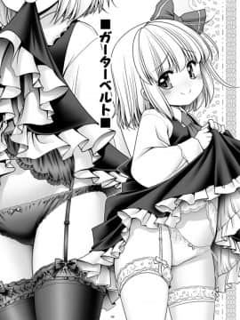 [世捨人な漫画描き (ともきとものり)] そんなアナタに甘えさせて (東方Project)_29