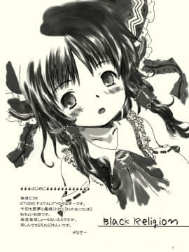[STUDiO FATALITY] Black Religion ( 東方 Project )_05