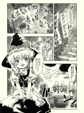 [STUDiO FATALITY] Black Religion ( 東方 Project )_06
