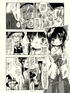 [STUDiO FATALITY] Black Religion ( 東方 Project )_07