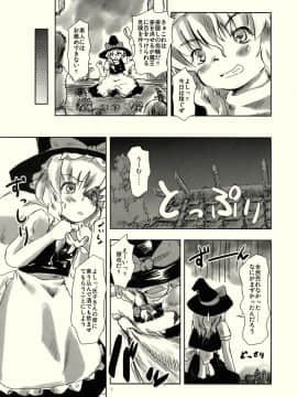 [STUDiO FATALITY] Black Religion ( 東方 Project )_08