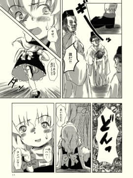 [STUDiO FATALITY] Black Religion ( 東方 Project )_14