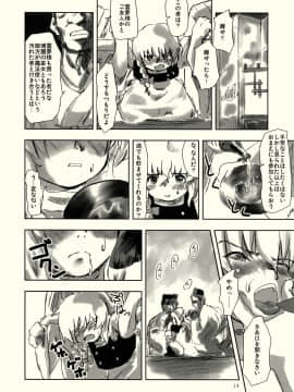 [STUDiO FATALITY] Black Religion ( 東方 Project )_15