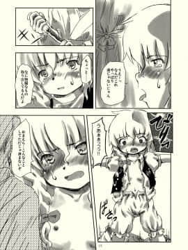 [STUDiO FATALITY] Black Religion ( 東方 Project )_16